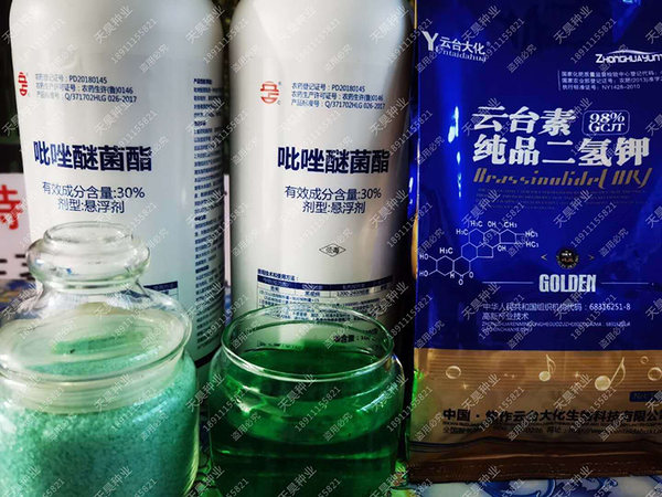 吡唑醚菌酯和纯品二氢钾.png